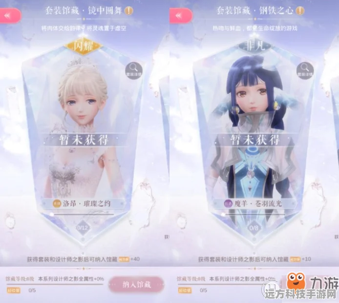 闪耀暖暖清新卡优选指南，哪些清新卡值得你拥有？