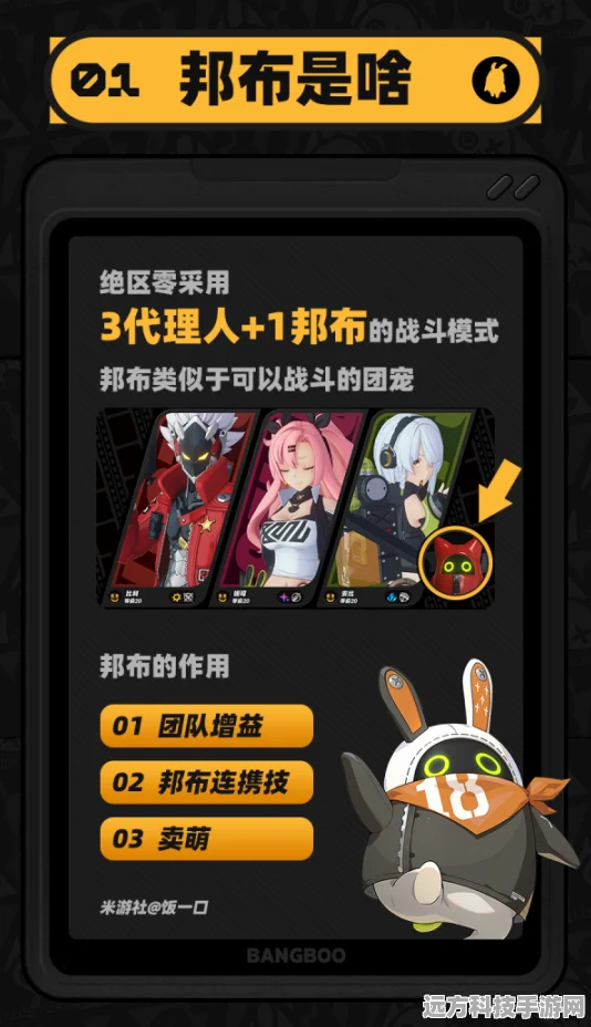 绝区零邦布强度解析，攻略预判助你制霸战场