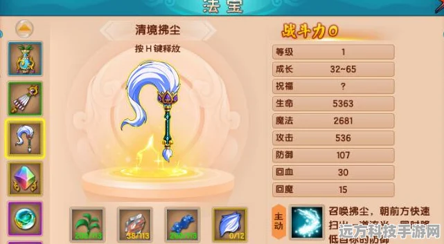 造梦西游拂尘获取全攻略与资源管理深度解析