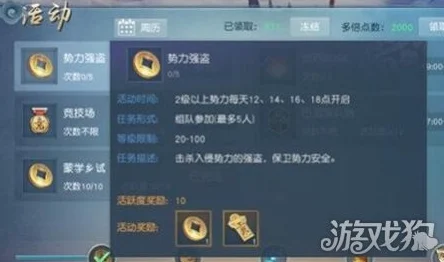 天下手游巴蜀演兵场洗旗子攻略，解锁高效刷贡献值秘籍