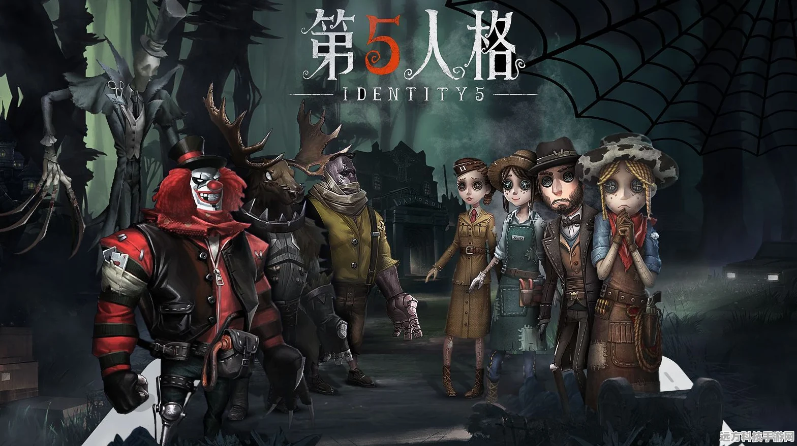 第五人格正式服与安卓服的关系揭秘