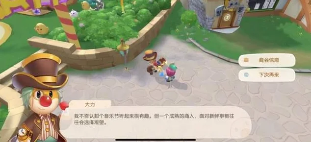摩尔庄园雪融春暖活动深度探索指南