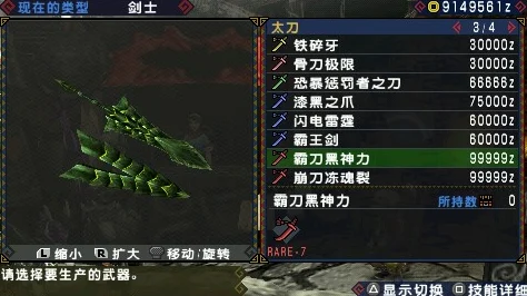 怪物猎人P3双剑优选与进化攻略