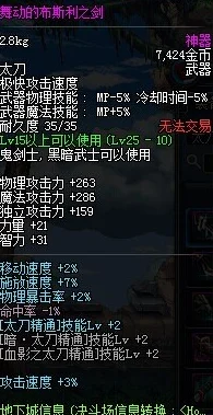 DNF冰龙粉太刀深度评测，属性与实战的完美交融