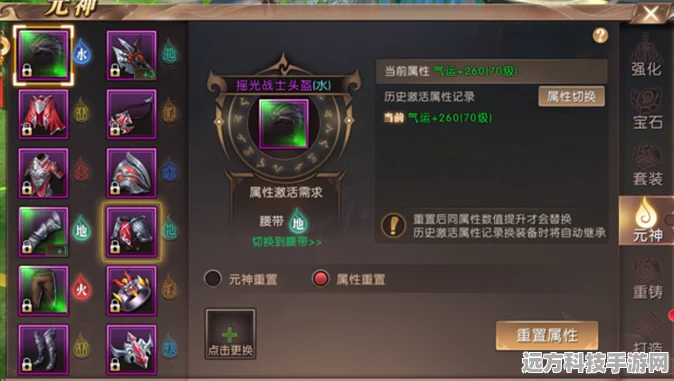轩辕传奇手游深度解析，重置元神与洗练技巧全攻略