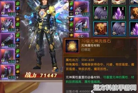 轩辕传奇手游深度解析，重置元神与洗练技巧全攻略