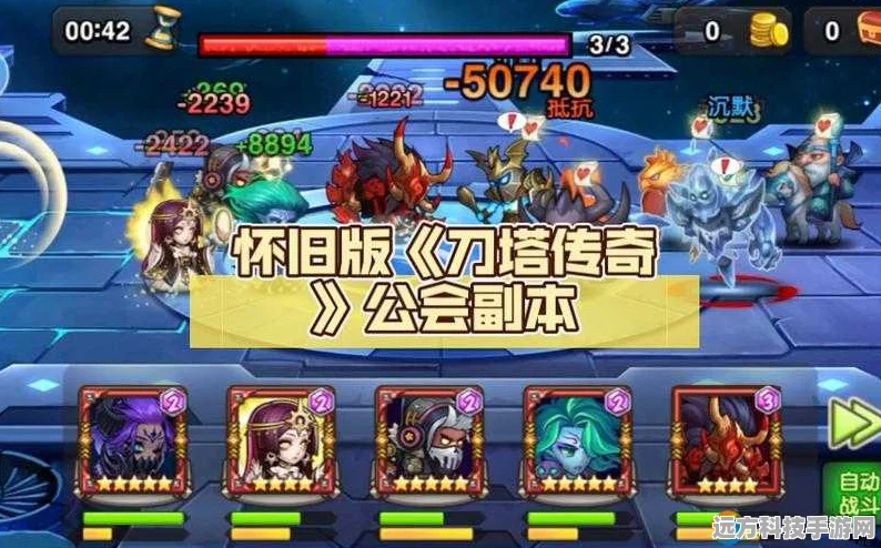 刀塔传奇公会副本，深度玩法与策略揭秘
