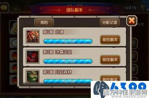 刀塔传奇公会副本，深度玩法与策略揭秘