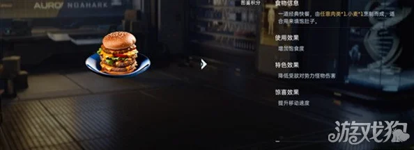 星球重启，美食探索之旅，全食材坐标大公开！