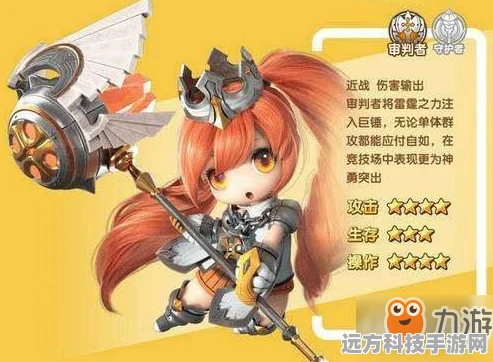 光明勇士审判者转职全攻略，你的战场新选择