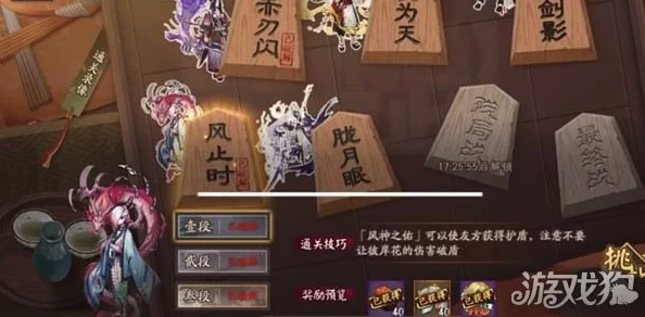 阴阳师残局得胜思永眠全面通关秘籍
