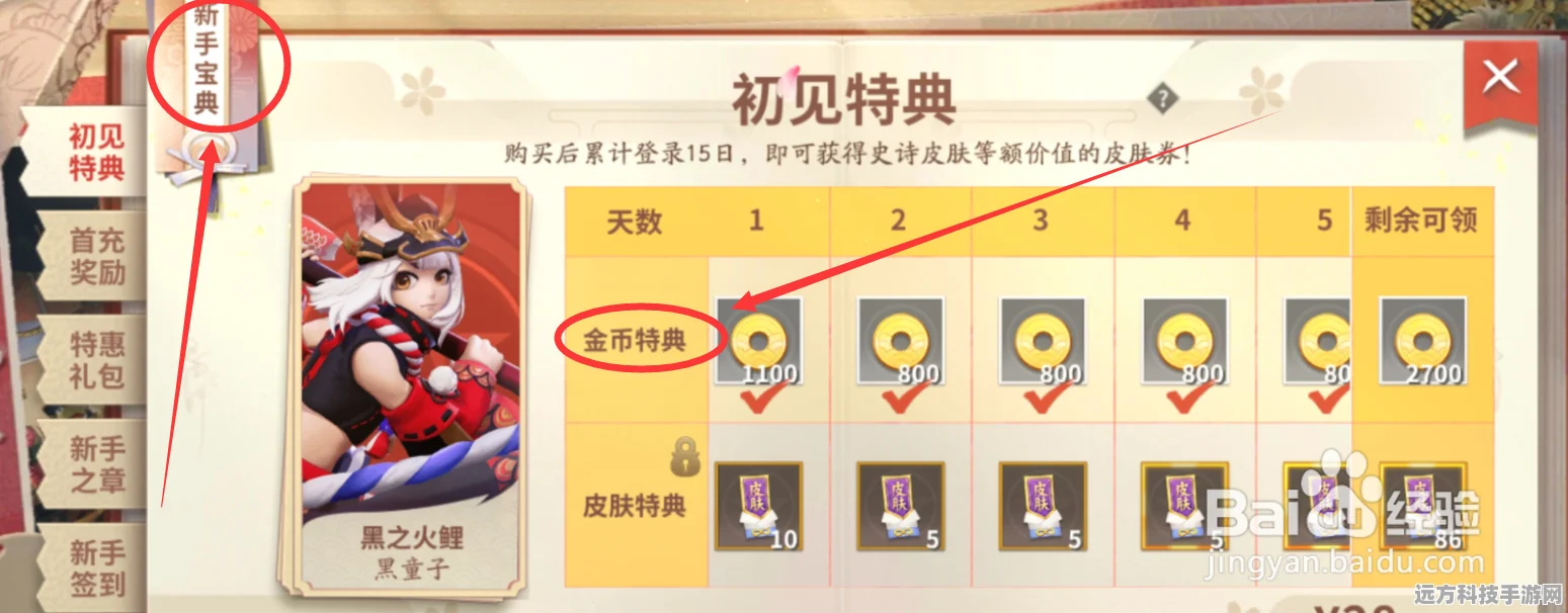 决战平安京金币攻略，解锁大量金币获取秘籍