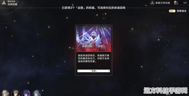 星穹铁道模拟宇宙，复活操作全解析