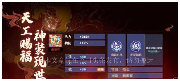 梦幻诛仙手游，装备打造与强化技巧全揭秘