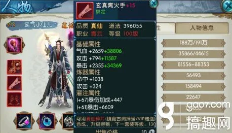 诛仙手游100级真仙装备刷取全攻略