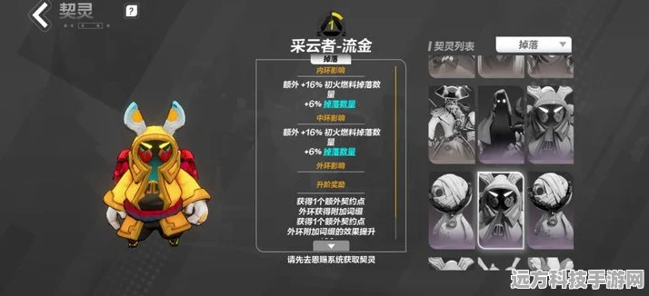 火炬之光无限契灵选择全攻略，解锁全职业最强契灵