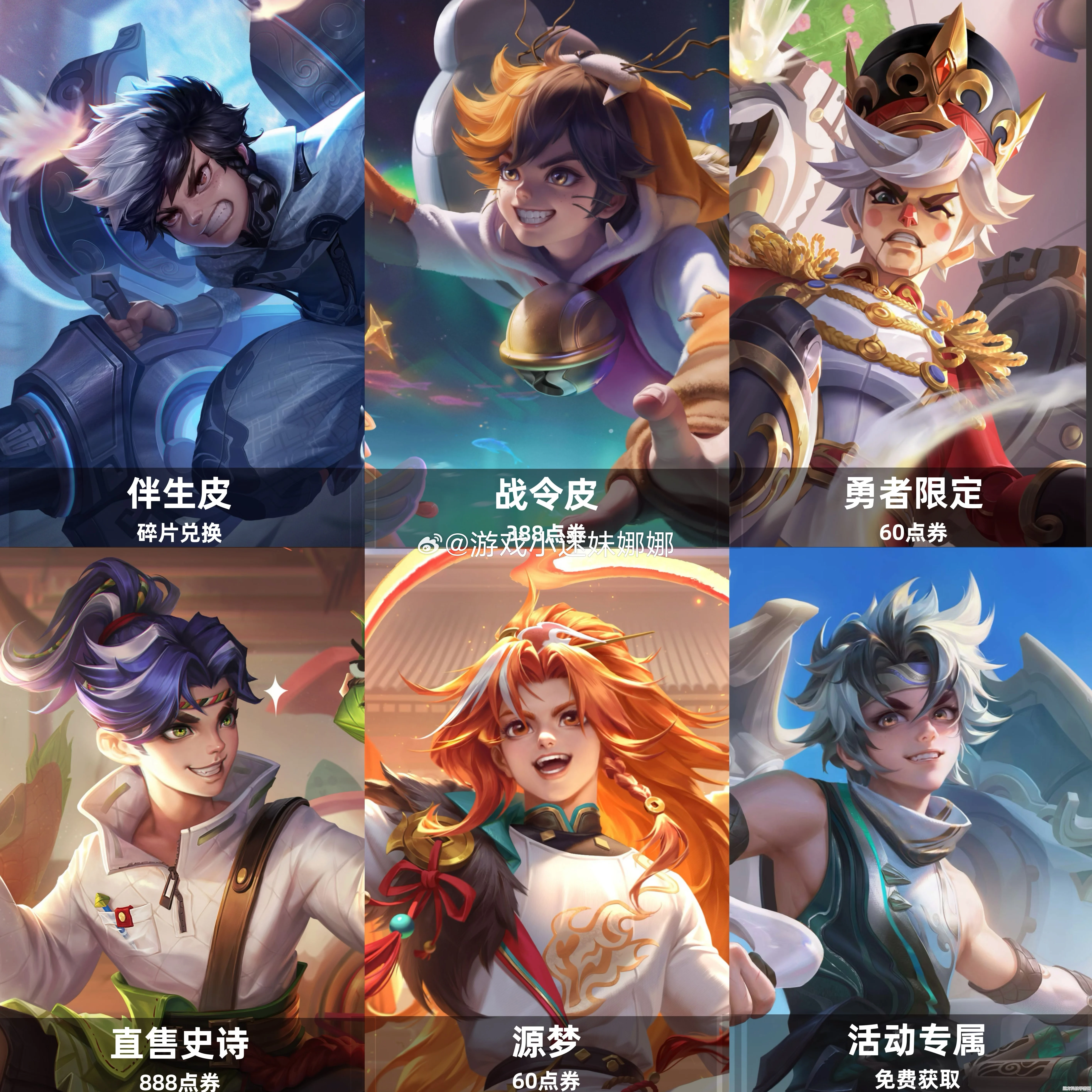 王者荣耀蒙犽新皮肤胡桃狂想曲，价格与细节全面剖析