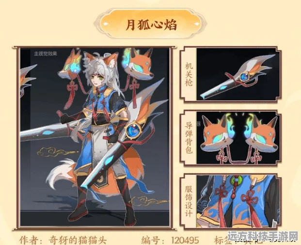 王者荣耀蒙犽新皮肤胡桃狂想曲，价格与细节全面剖析