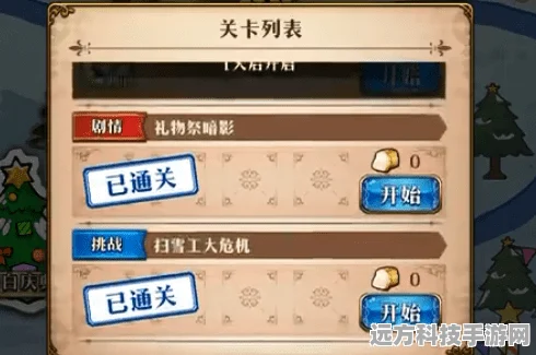 梦幻模拟战解锁雪之赞美诗挑战全攻略