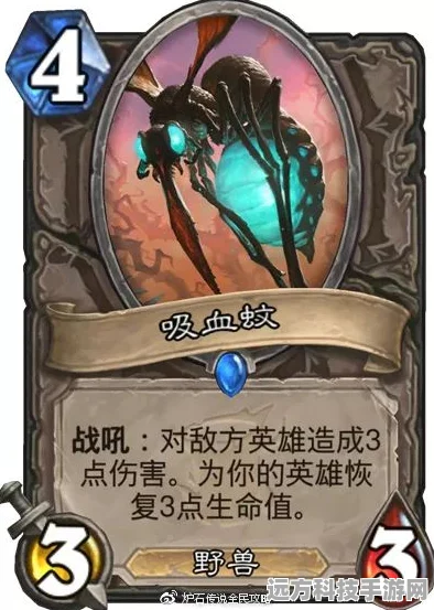 炉石传说中立新卡吸血蚊，实战锋芒与深度评价