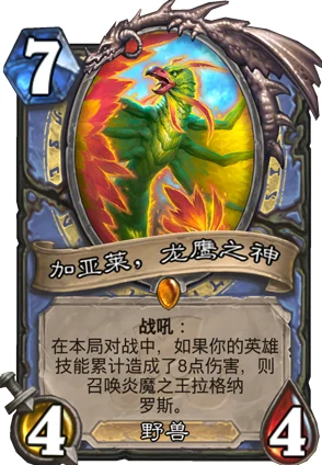 炉石传说中立新卡吸血蚊，实战锋芒与深度评价