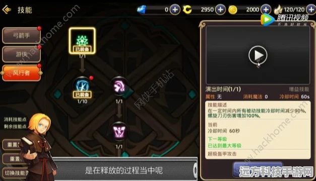 龙之谷手游风行者加点全攻略，打造战场节奏大师