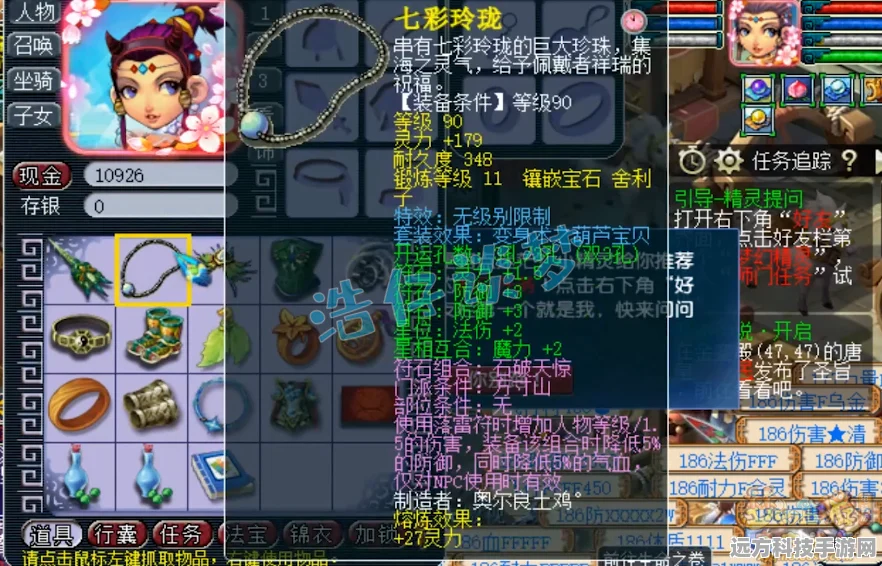 梦幻西游69级魔方寸，打造高效强力装备全攻略