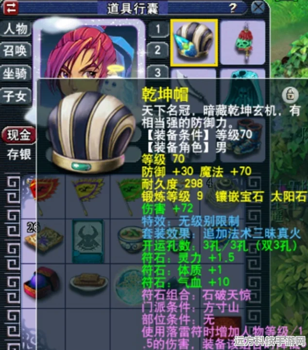 梦幻西游69级魔方寸，打造高效强力装备全攻略