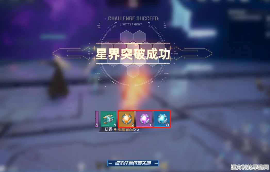 幻塔预约奖励迷雾重重，你的奖励究竟身在何方？