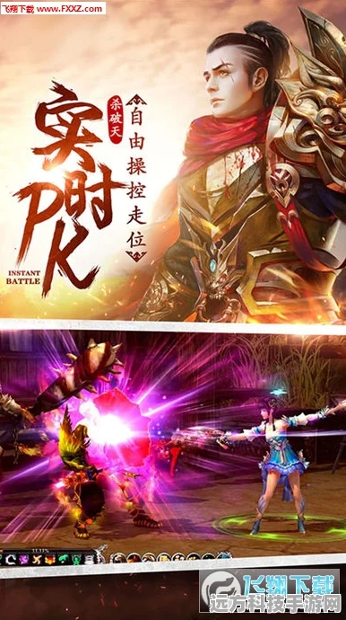 千古尘诀震撼登场，仙侠竞技新纪元等你开启