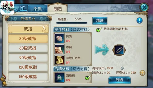 诛仙手游蒲公英隐藏任务揭秘，解锁神秘坐骑与称号
