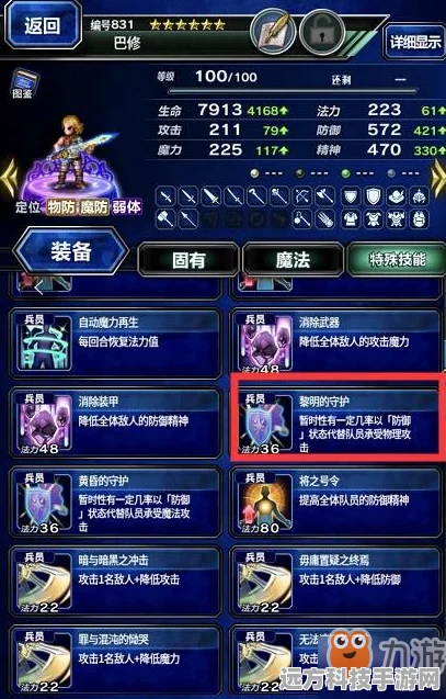 最终幻想勇气启示录无法融合强化？解锁秘籍大公开！