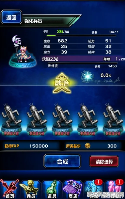 最终幻想勇气启示录无法融合强化？解锁秘籍大公开！