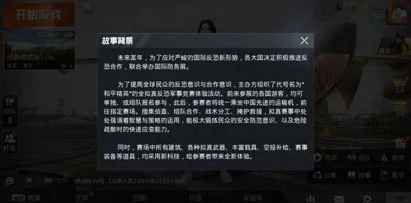 和平精英螺旋仪，解锁射击新境界的利器