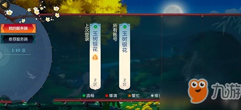 江湖悠悠ios与安卓互通全解析，共闯武侠江湖