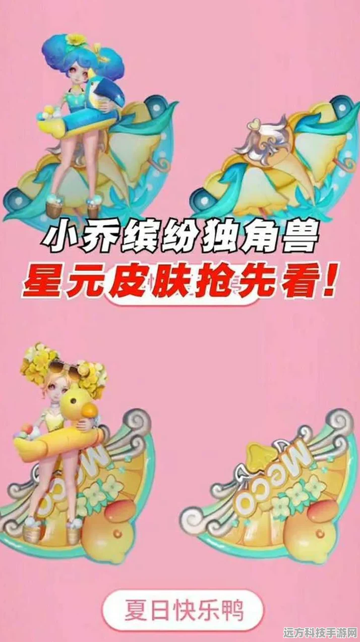 王者荣耀小乔新皮肤冰封独角兽震撼登场，价格揭秘