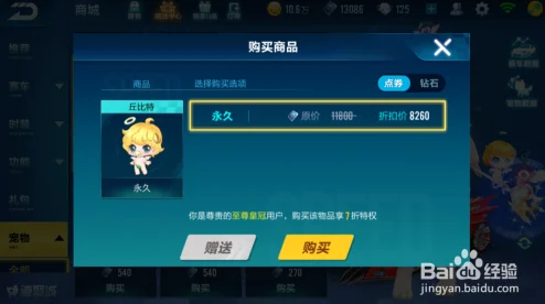 QQ飞车，丘比特强到5，解锁魅力赛道新篇章