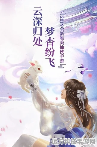 仙途再启，幽梦剑歌行最新版震撼登场——仙侠RPG新纪元