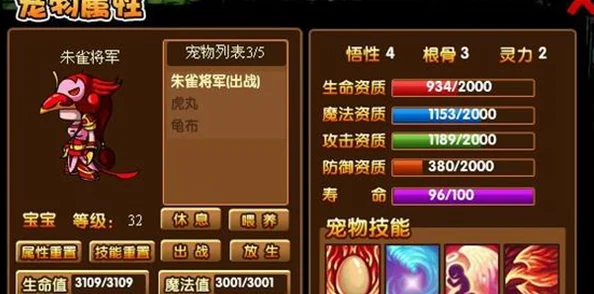 造梦西游3宠物技能领悟全攻略，解锁宠物战力潜能