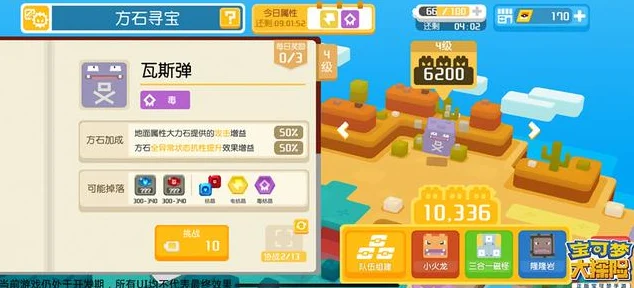 宝可梦大探险，揭秘方石获取的多样途径