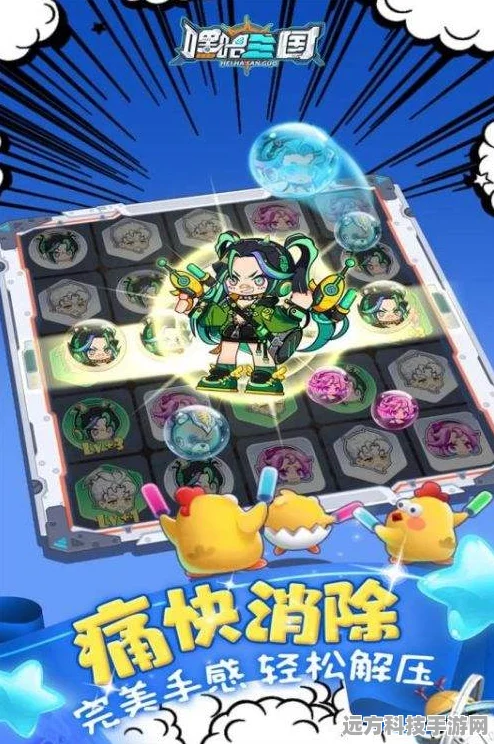嘿哈三国消消乐安卓版震撼上线，卡牌养成与消除的完美碰撞