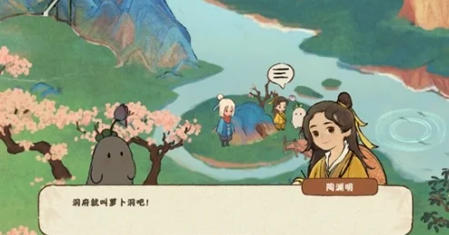 桃源深处有人家，萝卜志收集全攻略