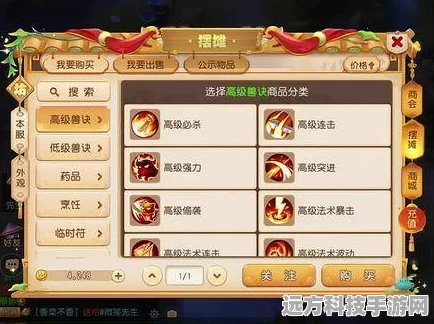 梦幻西游手游镂鸡子活动深度解析，匠心独运，巧夺天工赢大奖秘籍