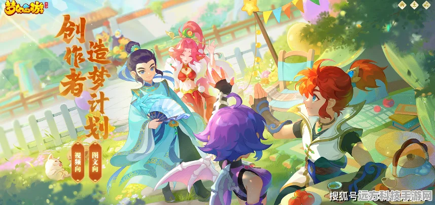 梦幻西游手游镂鸡子活动深度解析，匠心独运，巧夺天工赢大奖秘籍