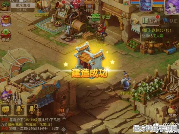 梦幻西游手游房屋建造全攻略，打造你的专属豪宅