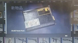 战双帕弥什材料本商店探寻指南