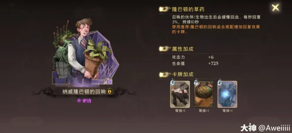 哈利波特魔法觉醒，解锁龙蛋流卡组的制胜秘籍
