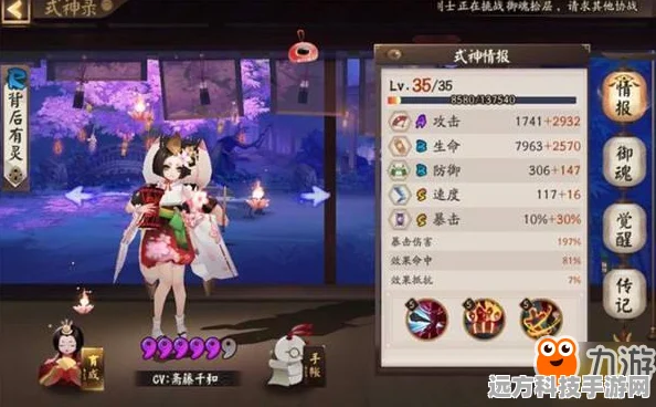 阴阳师薰角色皮肤全集，解锁她的多样风采