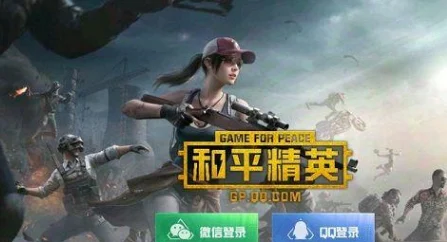 和平精英账号切换全攻略，轻松玩转多账号
