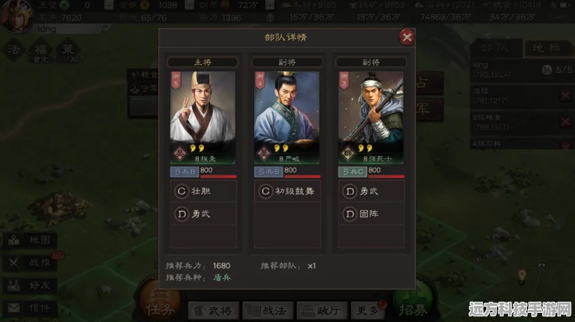 三国志战略版，新手必看！快速发育全攻略